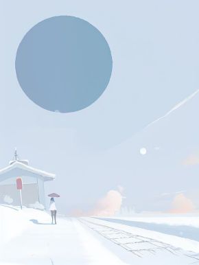 假装的差生