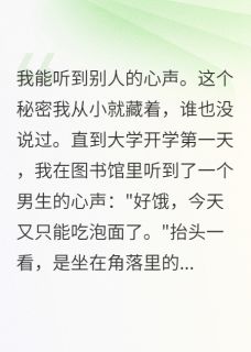 贫穷男友的心声日记