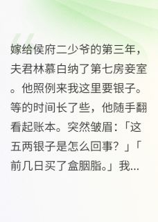 从侯府少奶奶到商界女王