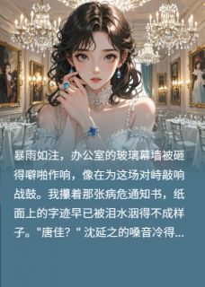 爱与错的悬崖