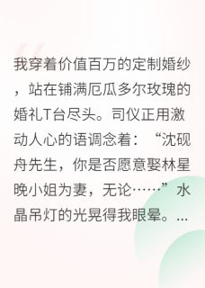 逃婚后，我成了娱乐圈顶流