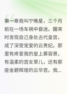 穿越回来发现被妹妹全面取代