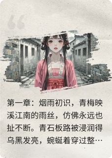 青石巷白芷辞