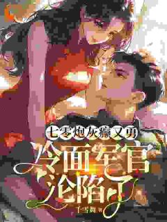 给重生女主当垫脚石的炮灰堂妹