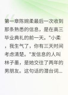 前男友在天台等我最后一面