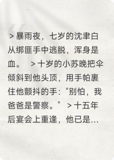 病娇小狼的失忆恩人