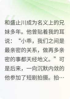 和哥哥分开后我和他小叔领证了