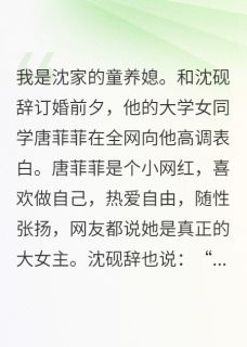 男友去环游世界，我改嫁后他哭了