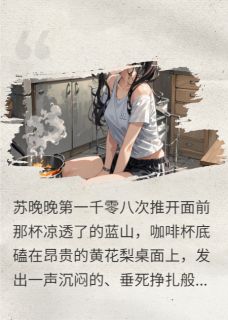 老公，你小弟又收钱来绑架我啦！