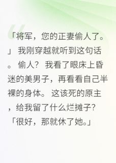 跨越时空的真爱密码