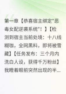 直播间500万人看我怼前闺蜜