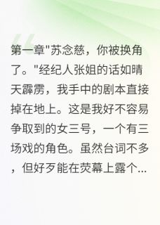 晕，救命恩人认错了三次