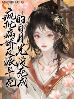 囚爱：我被圈入魔掌