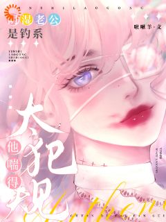变态短信三年不断？原是霸总在追妻