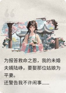 踹了竹马后，我成了当朝皇后