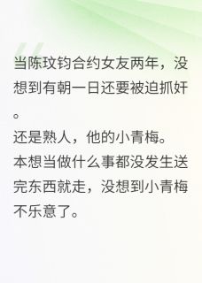 合约男友失忆后向我求婚