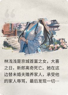 首富千金暴打渣男