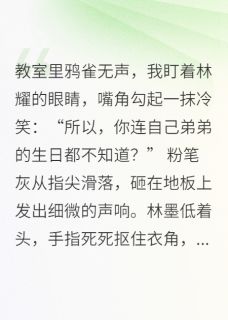 补习班修罗场：兄弟为我争风吃醋