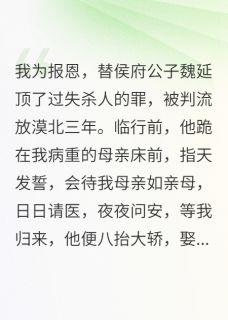 流放归来，我灭了恩人满门