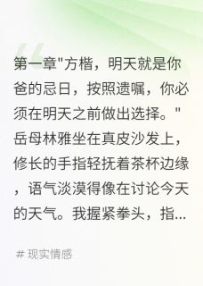 入赘三年后我放弃千亿继承权
