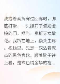 全朝堂都在磕我和摄政王的CP