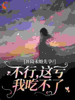 七零崽崽父亲是隐形大佬