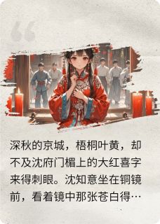 红妆不悔，此情可待