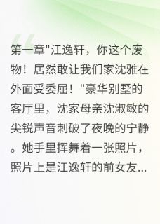 未婚妻杀人入狱，我娶了她闺蜜